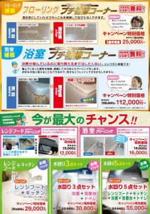 フォンテ　都筑区　コーティング